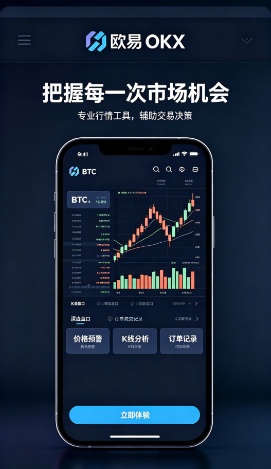 欧交易所APP资产管理提现